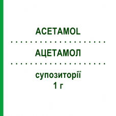 АЦЕТАМОЛ (ACETAMOL) для взрослых 1 г суппозитории 10 шт - Парацетамол ABIOGEN PHARMA