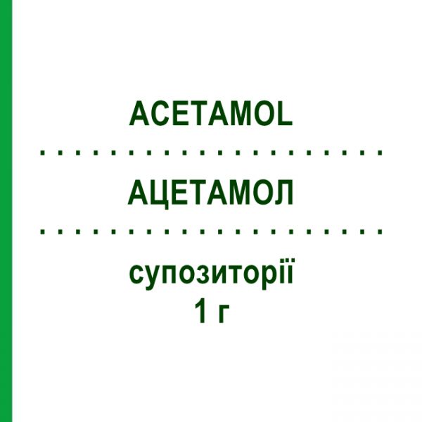 АЦЕТАМОЛ (ACETAMOL) для взрослых 1 г суппозитории №10 - Парацетамол ABIOGEN PHARMA