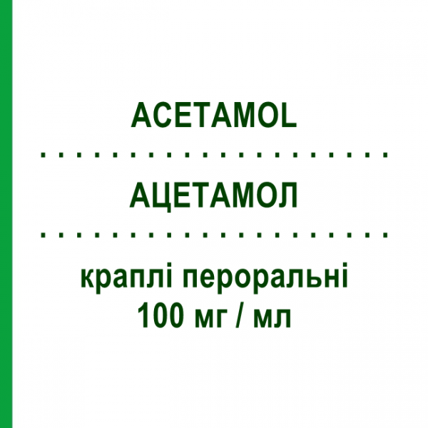 АЦЕТАМОЛ (ACETAMOL) для новорожденных 100 мг/мл капли оральные 30 мл - Парацетамол ABIOGEN PHARMA