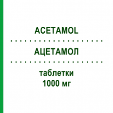 АЦЕТАМОЛ (ACETAMOL) 1000 мг таблетки 16 шт - Парацетамол ABIOGEN PHARMA