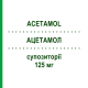 АЦЕТАМОЛ (ACETAMOL) для новорожденных 125 мг суппозитории 10 шт - Парацетамол ABIOGEN PHARMA