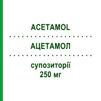 АЦЕТАМОЛ (ACETAMOL) для детей 250 мг суппозитории 10 шт - Парацетамол ABIOGEN PHARMA