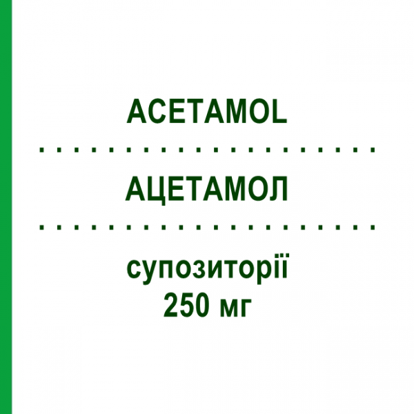 АЦЕТАМОЛ (ACETAMOL) для детей 250 мг суппозитории №10 - Парацетамол ABIOGEN PHARMA