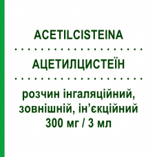 АЦЕТИЛЦИСТЕИН (ACETILCISTEINA) 300 мг/3 мл раствор ингаляционный, наружный, инъекционный 10 шт 3 мл - Ацетилцистеин EG