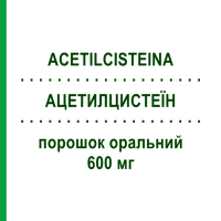 АЦЕТИЛЦИСТЕИН (ACETILCISTEINA) 600 мг порошок оральный 30 шт - Ацетилцистеин DOC GENERICI