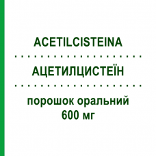АЦЕТИЛЦИСТЕИН (ACETILCISTEINA) 600 мг порошок оральный 30 шт - Ацетилцистеин DOC GENERICI