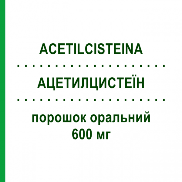 АЦЕТИЛЦИСТЕИН (ACETILCISTEINA) 600 мг порошок оральный №30 - Ацетилцистеин DOC GENERICI