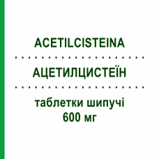 АЦЕТИЛЦИСТЕИН (ACETILCISTEINA) 600 мг таблетки шипучие 30 шт - Ацетилцистеин DOC GENERICI