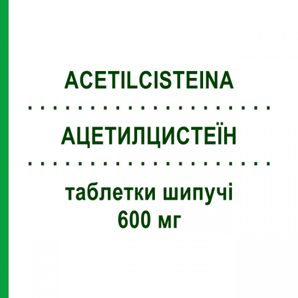 АЦЕТИЛЦИСТЕЇН (ACETILCISTEINA) 600 мг таблетки шипучі 30 шт - Ацетилцистеїн DOC GENERICI
