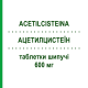 АЦЕТИЛЦИСТЕИН (ACETILCISTEINA) 600 мг таблетки шипучие 30 шт - Ацетилцистеин DOC GENERICI