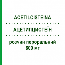 АЦЕТИЛЦИСТЕИН (ACETILCISTEINA) 600 мг раствор оральный 30 шт - Ацетилцистеин SANDOZ