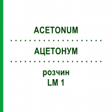 АЦЕТОНУМ (ACETONUM) LM 1 розчин 10 мл - Гомеопатія ARCANA DR.SEWERIN