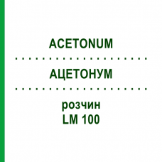 АЦЕТОНУМ (ACETONUM) LM 100 розчин 10 мл - Гомеопатія ARCANA DR.SEWERIN
