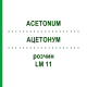 АЦЕТОНУМ (ACETONUM) LM 11 розчин 10 мл - Гомеопатія ARCANA DR.SEWERIN