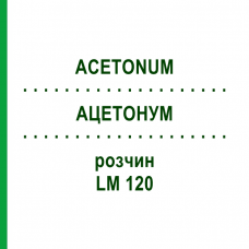 АЦЕТОНУМ (ACETONUM) LM 120 розчин 10 мл - Гомеопатія ARCANA DR.SEWERIN