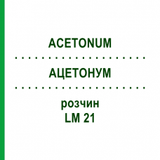 АЦЕТОНУМ (ACETONUM) LM 21 розчин 10 мл - Гомеопатія ARCANA DR.SEWERIN