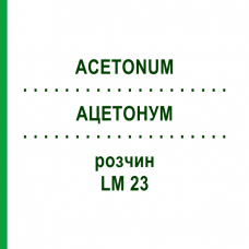 АЦЕТОНУМ (ACETONUM) LM 23 розчин 10 мл - Гомеопатія ARCANA DR.SEWERIN