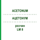 АЦЕТОНУМ (ACETONUM) LM 8 розчин 10 мл - Гомеопатія ARCANA DR.SEWERIN