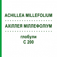 АХИЛЛЕЯ МИЛЛЕФОЛИУМ (ACHILLEA MILLEFOLIUM) C 200 глобули 10 г - Гомеопатия SPAGYRA