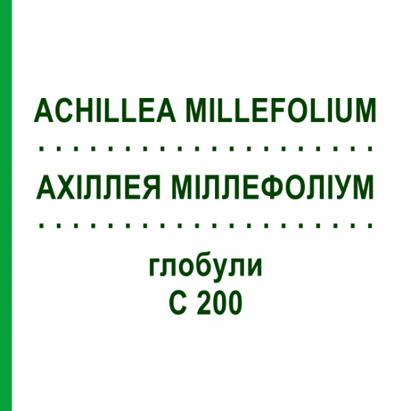 АХИЛЛЕЯ МИЛЛЕФОЛИУМ (ACHILLEA MILLEFOLIUM) C 200 глобули 10 г - Гомеопатия SPAGYRA