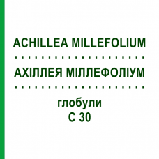 АХИЛЛЕЯ МИЛЛЕФОЛИУМ (ACHILLEA MILLEFOLIUM) C 30 глобули 10 г - Гомеопатия SPAGYRA