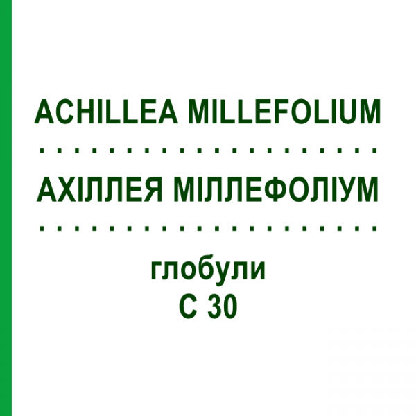 АХІЛЛЕЯ МІЛЛЕФОЛІУМ (ACHILLEA MILLEFOLIUM) C 30 глобули 10 г - Гомеопатія SPAGYRA
