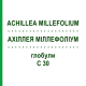 АХИЛЛЕЯ МИЛЛЕФОЛИУМ (ACHILLEA MILLEFOLIUM) C 30 глобули 10 г - Гомеопатия SPAGYRA