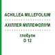АХИЛЛЕЯ МИЛЛЕФОЛИУМ (ACHILLEA MILLEFOLIUM) D 12 глобули 10 г - Гомеопатия SPAGYRA