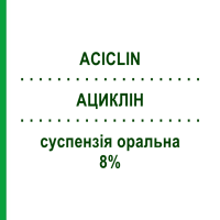 АЦИКЛИН (ACICLIN) 8% суспензия оральная 100 мл - Ацикловир FIDIA PHARMA