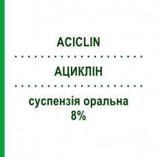АЦИКЛИН (ACICLIN) 8% суспензия оральная 100 мл - Ацикловир FIDIA PHARMA