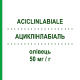 АЦИКЛИНЛАБИАЛЬ (ACICLINLABIALE) 50 мг/г карандаш 2,5 г - Ацикловир FIDIA PHARMA
