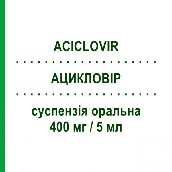 АЦИКЛОВІР (ACICLOVIR) 400 мг/5 мл суспензія оральна 100 мл - Ацикловір ACCORD HEALTHCARE