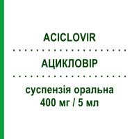 АЦИКЛОВІР (ACICLOVIR) 400 мг/5 мл суспензія оральна 100 мл - Ацикловір ALMUS