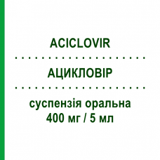 АЦИКЛОВИР (ACICLOVIR) 400 мг/5 мл суспензия оральная 100 мл - Ацикловир DOC GENERICI