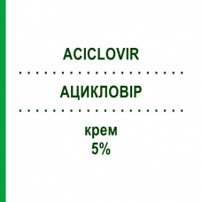 АЦИКЛОВИР (ACICLOVIR) 5% крем 3 г - Ацикловир MYLAN