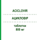 АЦИКЛОВІР (ACICLOVIR) 800 мг таблетки 35 шт - Ацикловір TEVA