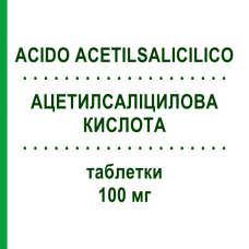АЦЕТИЛСАЛИЦИЛОВАЯ КИСЛОТА (ACIDO ACETILSALICILICO) 100 мг таблетки 30 шт - Ацетилсалициловая кислота MYLAN