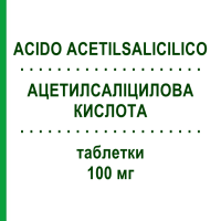АЦЕТИЛСАЛИЦИЛОВАЯ КИСЛОТА (ACIDO ACETILSALICILICO) 100 мг таблетки 30 шт - Ацетилсалициловая кислота TECNIGEN
