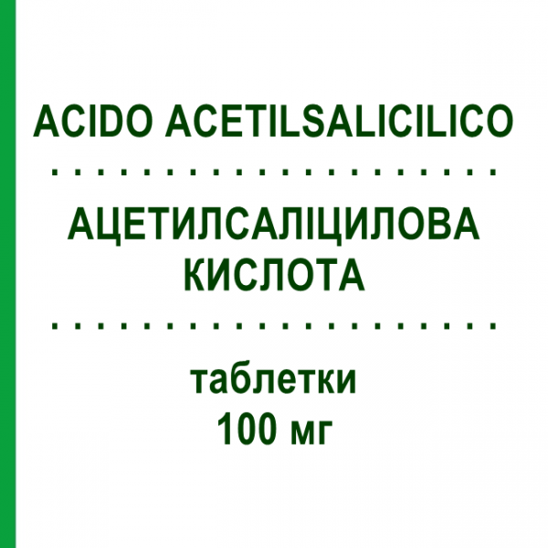 АЦЕТИЛСАЛИЦИЛОВАЯ КИСЛОТА (ACIDO ACETILSALICILICO) 100 мг таблетки №30 - Ацетилсалициловая кислота ZENTIVA