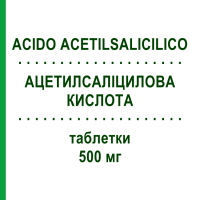 АЦЕТИЛСАЛИЦИЛОВАЯ КИСЛОТА (ACIDO ACETILSALICILICO) 500 мг таблетки 20 шт - Ацетилсалициловая кислота ANGELINI