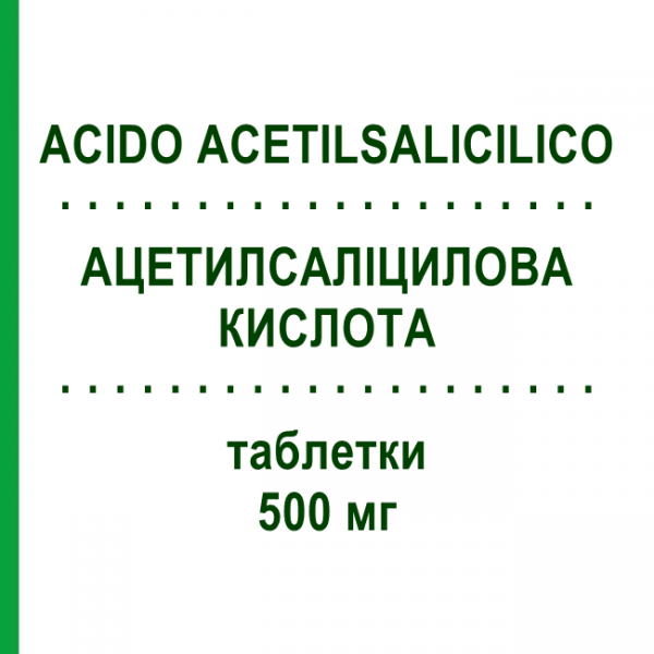 АЦЕТИЛСАЛИЦИЛОВАЯ КИСЛОТА (ACIDO ACETILSALICILICO) 500 мг таблетки №20 - Ацетилсалициловая кислота LAB.FARMACOLOGICO MILANESE