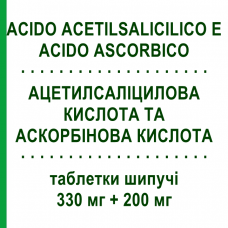 АЦЕТИЛСАЛИЦИЛОВАЯ КИСЛОТА И АСКОРБИНОВАЯ КИСЛОТА (ACIDO ACETILSALICILICO E ACIDO ASCORBICO) 330 мг + 200 мг таблетки шипучие 20 шт - Ацетилсалициловая кислота, Другое COOP ITALIA