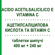 АЦЕТИЛСАЛИЦИЛОВАЯ КИСЛОТА И ВИТАМИН C (ACIDO ACETILSALICILICO E VITAMINA C) 400 мг + 240 мг таблетки шипучие 10 шт - Ацетилсалициловая кислота, Другое ZENTIVA