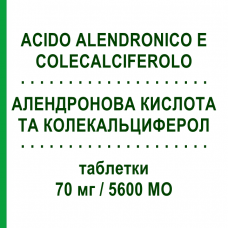 АЛЕНДРОНОВАЯ КИСЛОТА И КОЛЕКАЛЬЦИФЕРОЛ (ACIDO ALENDRONICO E COLECALCIFEROLO) 70 мг/5600 МЕ таблетки 4 шт - Алендроновая кислота, Колекальциферол ZENTIVA