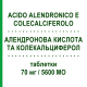 АЛЕНДРОНОВАЯ КИСЛОТА И КОЛЕКАЛЬЦИФЕРОЛ (ACIDO ALENDRONICO E COLECALCIFEROLO) 70 мг/5600 МЕ таблетки 4 шт - Алендроновая кислота, Колекальциферол ZENTIVA