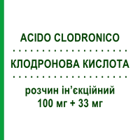 КЛОДРОНОВАЯ КИСЛОТА (ACIDO CLODRONICO) 100 мг + 33 мг раствор инъекционный 6 шт 3,3 мл - Активные вещества DOC GENERICI
