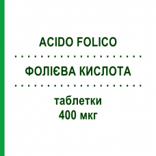 ФОЛИЕВАЯ КИСЛОТА (ACIDO FOLICO) 400 мкг таблетки 28 шт - Фолиевая кислота DOC GENERICI