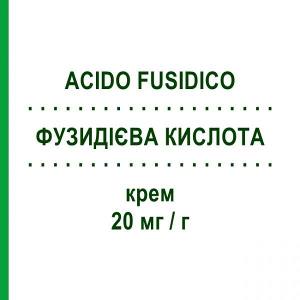 ФУЗИДИЕВАЯ КИСЛОТА (ACIDO FUSIDICO) 20 мг/г крем 30 г - Фузидивая кислота TEVA