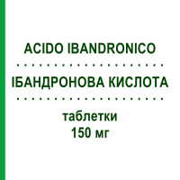 ІБАНДРОНОВА КИСЛОТА (ACIDO IBANDRONICO) 150 мг таблетки 1 шт - Ібандронова кислота ZENTIVA