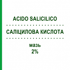 САЛІЦИЛОВА КИСЛОТА (ACIDO SALICILICO) 2% мазь 30 г - Активні речовини MARCO VITI